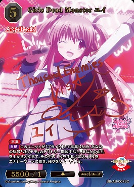 (SC) Girls Dead Monster ユイ