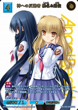 〈SSR〉 神への反逆者 椎名&遊佐