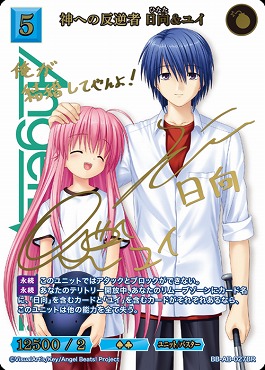 [BR] 神への反逆者 日向&ユイ