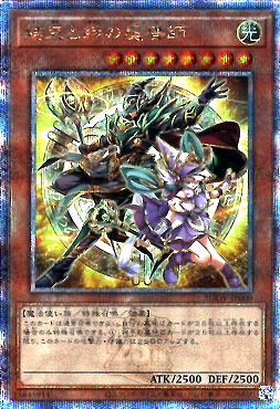 まんぞく屋 格安TCG通販 / (QCS) AGOV-JP000 《結束と絆の魔導師》背景