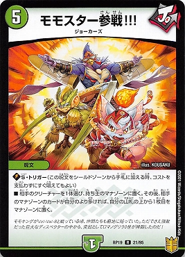 《R》 (21/95) 《モモスター参戦!!!》