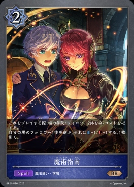 〈 P 〉 BP21-P26 魔術指南