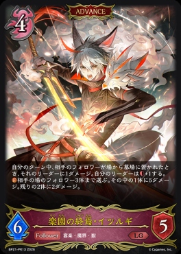 【PR】 BP21-PR13 楽園の終焉・イツルギ [EVOLVE]