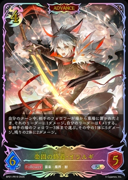 【PR】 BP21-PR19 楽園の終焉・イツルギ [EVOLVE]