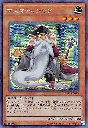 [亜SE] CPL1-JA023 マスマティシャン　