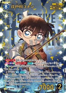 !★パラ〈SRP〉B09003P 江戸川コナン