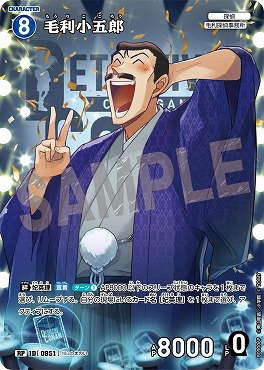 !★パラ《RP》B09006P 毛利小五郎
