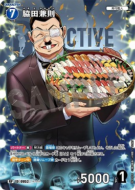 !★パラ《RP》B09007P 脇田兼則