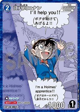 !★パラ〔CP〕B09012P 江戸川コナン