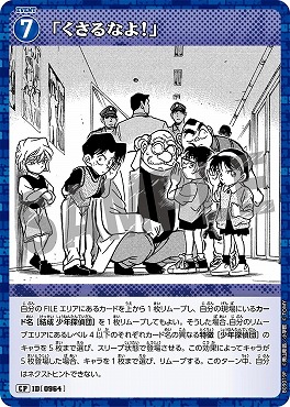 !★パラ〔CP〕B09019P 「くさるなよ！」