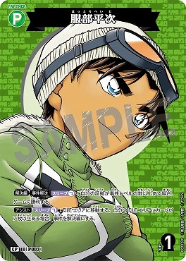 !★パラ〔CP〕B09020P 服部平次