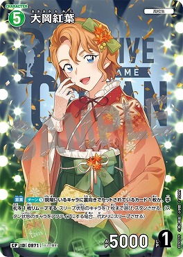 !★パラ〔CP〕B09027P 大岡紅葉