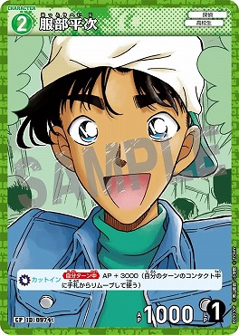!★パラ〔CP〕B09030P 服部平次