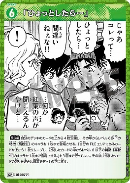 !★パラ〔CP〕B09033P 「ひょっとしたら･･･」