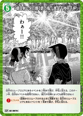 !★パラ〔CP〕B09034P 「朝日射し夕日輝く鉄の瓶…黄金千枚二千杯」