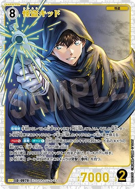 !★パラ〈SRP〉B09036P 怪盗キッド