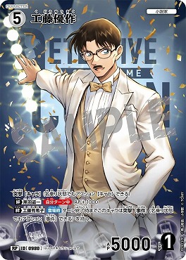 !★パラ《RP》B09037P 工藤優作