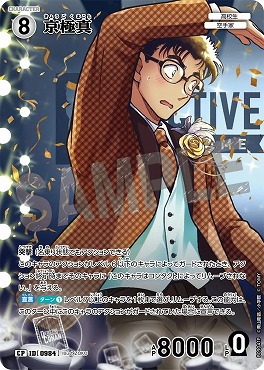 !★パラ〔CP〕B09041P 京極真