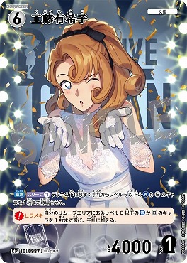 !★パラ〔CP〕B09044P 工藤有希子