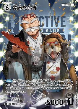 !★パラ〔CP〕B09046P 鈴木治郎吉