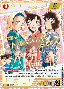 !★パラ〈SRCP〉B09055P2 世良真純