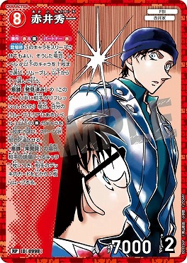 !★パラ《RP》B09056P 赤井秀一
