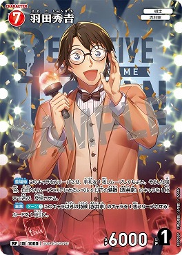 !★パラ《RP》B09058P 羽田秀吉