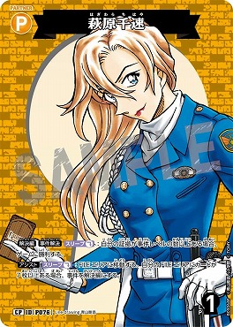 !★パラ〔CP〕B09068P 萩原千早