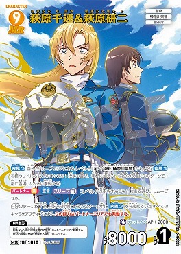 [MR]B09070 萩原千速&萩原研二
