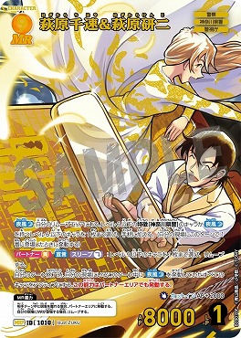 !★パラ[MRP]B09070P 萩原千速&萩原研二