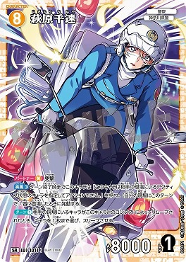 〈SR〉B09071 萩原千速