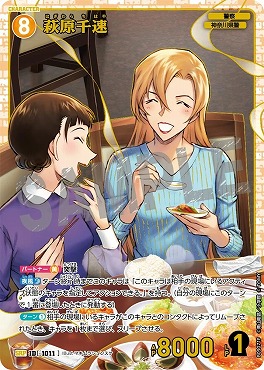 !★パラ〈SRP〉B09071P 萩原千速