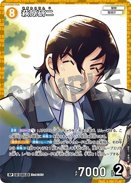 !★パラ《RP》B09073P 萩原研二