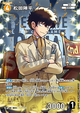!★パラ《RP》B09074P 松田陣平