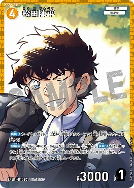 !★パラ《RP》B09074P2 松田陣平