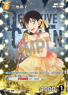 !★パラ〔CP〕B09076P 三池苗子