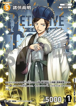 !★パラ〔CP〕B09086P 諸伏高明