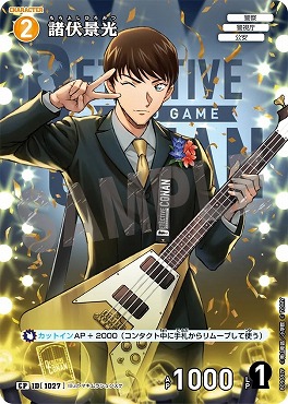 !★パラ〔CP〕B09087P 諸伏景光