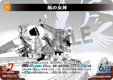 !★パラ〔CP〕B09090P 風の女神