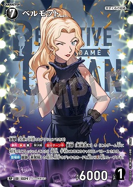 !★パラ《RP》B09095P ベルモット