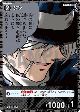 !★パラ〔CP〕B09098P ジン