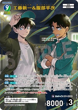 [MR]B09108 工藤新一&服部平次
