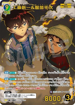 !★パラ[MRP]B09108P 工藤新一&服部平次