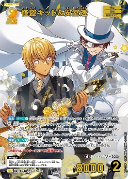 !★パラ[MRP]B09109P 怪盗キッド&安室透