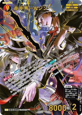 !★パラ[MRP]B09110P 赤井秀一&ジン