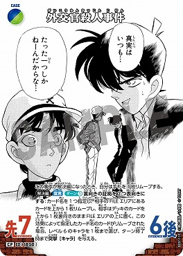 !★パラ〔CP〕B09111P 外交官殺人事件