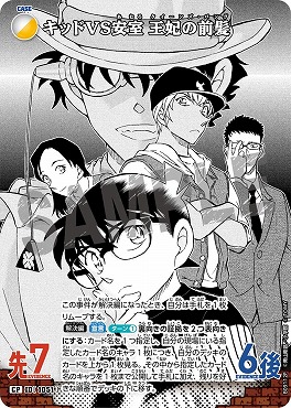 !★パラ〔CP〕B09112P キッドVS安室 王妃の前髪