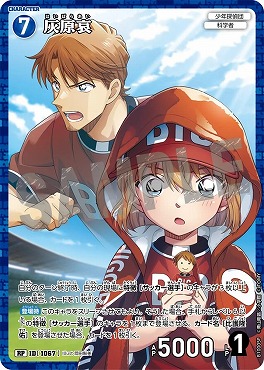 !★パラ《RP》B10005P灰原哀