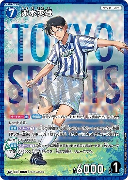 !★パラ〔CP〕B10007P赤木英雄