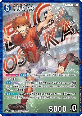 !★パラ〔CP〕B10012P真田貴大